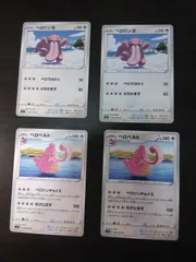 ポケモンカード ベロリンガ ベロベルト まとめ処分S-153