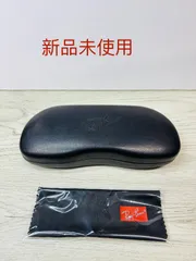 新品未使用レイバンメガネケースと拭き