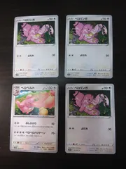 ポケモンカード ベロリンガ ベロベルト まとめ処分S-153