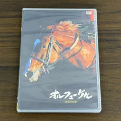 2026年最新】競馬 dvdの人気アイテム - メルカリ