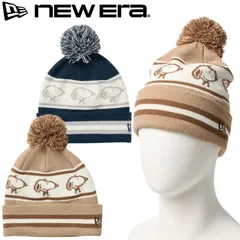 新品 NEWERA ニューエラ 正規品 ピーナツ コラボ スヌーピー ニット帽 ポンポン ニットキャップ 帽子 CAP キャップ キャラクター グッズ レディース メンズ ユニセックス フリーサイズ ネイビー ベージュ 14682515 14682516