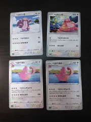 ポケモンカード ベロリンガ ベロベルト まとめ処分S-153