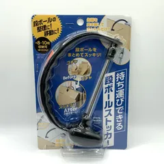 ◇859【新品】コジット 持ち運びできる段ボールストッカー 8~10枚収納可 スッキリ整理 移動 ロック機能付