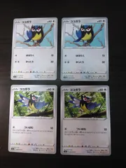 ポケモンカード ココガラ まとめ処分S-153