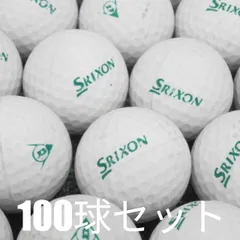 ゴルフ 格安 レンジボール ダンロップ SRIXON 1ピース スタンダード 100球セット 中古 練習用 DUNLOP スリクソン 打ちっ放し 練習場 インドア 2ピースより耐久性あり ネットの破損予防 (沖縄県・北海道への発送は送料有料）
