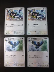 ポケモンカード ココガラ アオガラス まとめ処分S-153