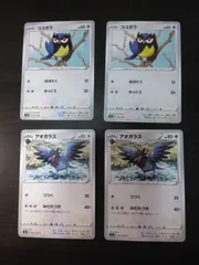 ポケモンカード　ココガラ　アオガラス　まとめ処分S-153