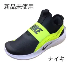 新品未使用 ナイキ レディース ジュニア フレックス ランナー 4 GS スニーカー 運動靴 ランニングシューズ ジョギング マラソン スリッポン ハンズフリーシューズ