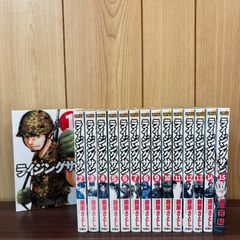 ライジングサン 1〜15巻 全巻セット まとめ売り 漫画 本 コミック市場
