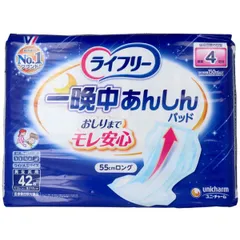 ライフリー 一晩中あんしん尿とりパッド 4回吸収 夜用42枚