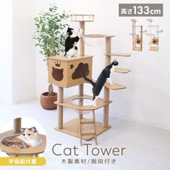 Catry キャットタワー オールインワン キャットツリー - メルカリ