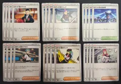 【ポケカ / デッキパーツ】ロケット団 トレーナーズ まとめ売り