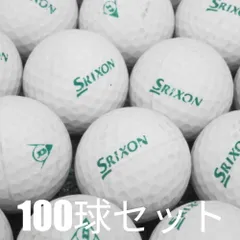 ゴルフ 格安 レンジボール ダンロップ SRIXON 1ピース スタンダード 500球セット 中古 練習用 DUNLOP スリクソン 打ちっ放し 練習場 インドア 2ピースより耐久性あり ネットの破損予防(沖縄県・北海道への発送は送料有料）