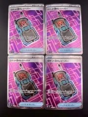【中古品】 4枚セット ロケット団のレシーバー　217/193 SR M2a MEGA ドリームex ポケモンカード
