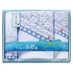 【ギフト】[タオル類]今治 水縹タオル タオルセット