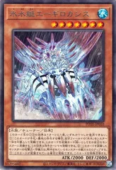 【中古】 遊戯王OCG デュエルモンスターズ 氷水艇エーギロカシス POTE POTE-JP010 R