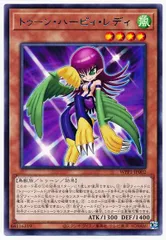 【中古】 遊戯王OCG デュエルモンスターズ トゥーン・ハーピィ・レディ WPP1 WPP1-JP002 R