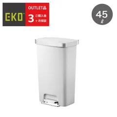 03184《訳あり》EK6266-45Ｌ-WH ハナステップビン  ソフトオープンクローズ EKO ごみ箱
