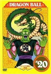 【中古】 DRAGON BALL ドラゴンボール #20 [レンタル落ち] [DVD]