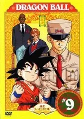 【中古】 DRAGON BALL ドラゴンボール #9 [レンタル落ち] [DVD]