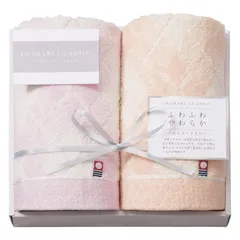 【ギフト】[タオル類]今治クラシック ふわもち甘撚り フェイスタオル2P