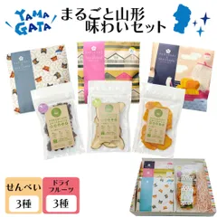 ギフト プレゼント 酒田米菓 PARIPARI × SAKUSAKU 3個+ドライフルーツ3個化粧箱入り 旨塩 焼きとうもろこし えび 送料無料 山形限定 オランダ せんべい 味わいセットのサムネイル