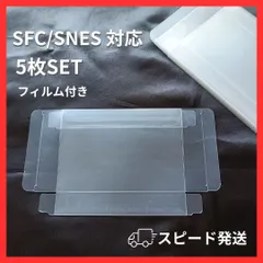 5枚 スーパーファミコン SFC SNES 対応 ゲームカセット 収納ケース コレクション　リフィル