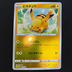 ピカチュウ じゅうでん sa 001/024 状態A ピカチュウ sA 001/024 じゅうでん ミラー - メルカリ