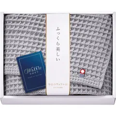 【ギフト】[タオル類]今治ワッフルソフト バスタオル グレー