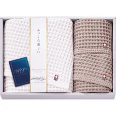 【ギフト】[タオル類]今治ワッフルソフト バス・フェイス・ハンドタオルセット ブラウン