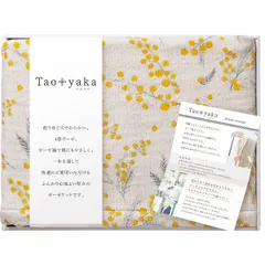 【ギフト】[寝具]Taoyaka 四重織ガーゼハーフケット ミモザ