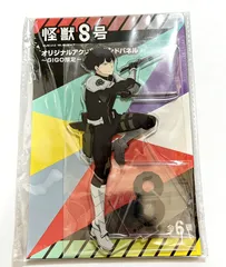 2026年最新】怪獣8号 アクリルスタンド 保科 宗四郎の人気アイテム