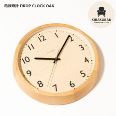 シズクルエッジクロック OAK時計 掛け時計 飛騨の家具 飛騨家具 木馬舎