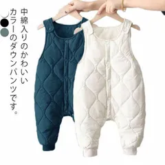 ベビー服 中綿入り サロペット パンツ キルティング ダウンパンツ キッズ 防寒 カバーオール ジャンプスーツ 子供 雪遊び 防寒着 軽量 ンパース 男の子 女の子 長ズボン 秋服 冬服 保温 キルト#sour1586