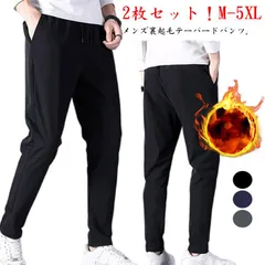 2枚セット あったか チノパンツ メンズ 裏起毛 テーパードパンツ スキニー 細身 スリム パンツ 秋 冬 ロングパンツ ゴルフパンツ 蓄熱 防風 防寒 保温 防寒パンツ 裏フリース  暖かい 裏起毛#song2733