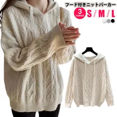 ニットパーカー フード付き ニット フーディー レディース セーター パーカー トップス プルオーバー ケーブル編み ゆったり 秋 冬 黒 ベージュ グレー 長袖 無地 大人 カジュアル シンプル フ#sour3843