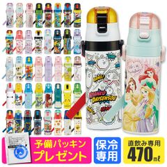 [①] [무료 배송 / 패킹 덤] SKATER 스케이터 물통 키즈 직접 마시고 보냉 전 40 종류 원터치 스테인레스 병 470ml 경량 잠금있는 소년 소녀 캐릭터 아이 유치원 초등학생 BPA 프리 sf-sdc4 ①