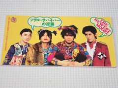 ソウル・サバイバー / ニューエスト・モデル - メルカリ