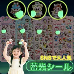 【お部屋が、やさしく光る世界に早変わり】【4枚セット】【ランダム発送】蓄光ぷにぷにシール お尻シール ぷにぷにシール ふわふわ かわいい 3D立体 女子向け 子供用 ステッカー 手帳 ノート文具  ギフト DIY プレゼント スマホケースデコ