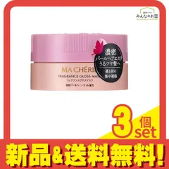 マシェリ フレグランスグロスマスクEX 180g 3個セット まとめ売り