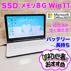 オフィス付き☆SSD爆速/メモリ8G☆Win11ノートパソコン☆初心者OK！Office認証済み☆P06