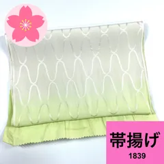 帯揚げ 正絹  緑【1839】