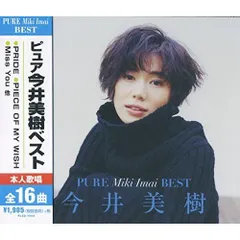 2026年最新】今井美樹 - piece of my wishの人気アイテム - メルカリ 2026年最新】今井美樹 - piece of my wishの人気アイテム - メルカリ