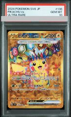 ナツメの暗示　109/095 SR PSA10 PSA10】ナツメの暗示 SR 109/095