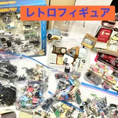 365 昭和レトロ フィギュア まとめ売り 三輪オート ゴジラ ブリキ ロボット 動物 怪獣 ミニチュア 大量 ジャンク