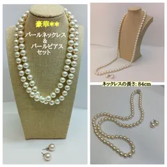 美品 🔶 フェイクパール ／ ネックレス & ピアス 豪華セット／ 10ｍｍ玉・12ｍｍ玉 ／ネックレス 留め具 マグネット マグネットクラスプ ／ ホワイト ／ レディース ／ メンズ ／ トレンド ／ 84cm