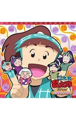 CD／アニメ／「忍たま乱太郎」ドラマCD 作法委員会の段