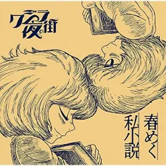 2026年最新】超飛行少年の人気アイテム - メルカリ