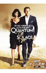 DVD/007 慰めの報酬