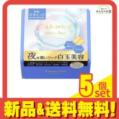 サボリーノ メガショット 夜用白玉美容マスク 大容量 32枚入 (432mL) 5個セット まとめ売り